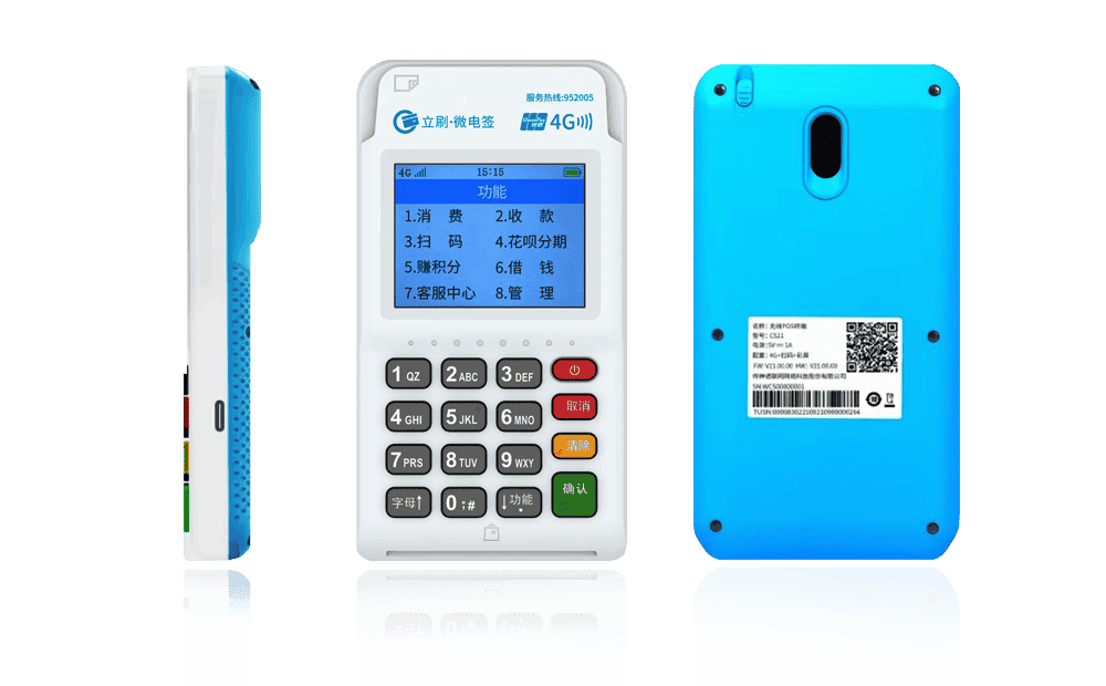 平谷立刷电签POS机